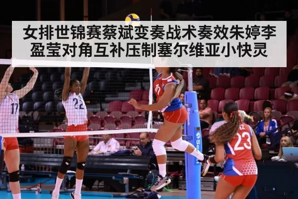 Zhu Ting Li Yingying volleyball spike