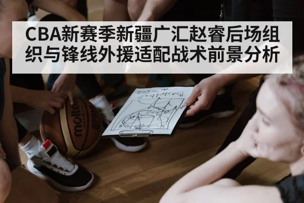 basketball team tactical huddle